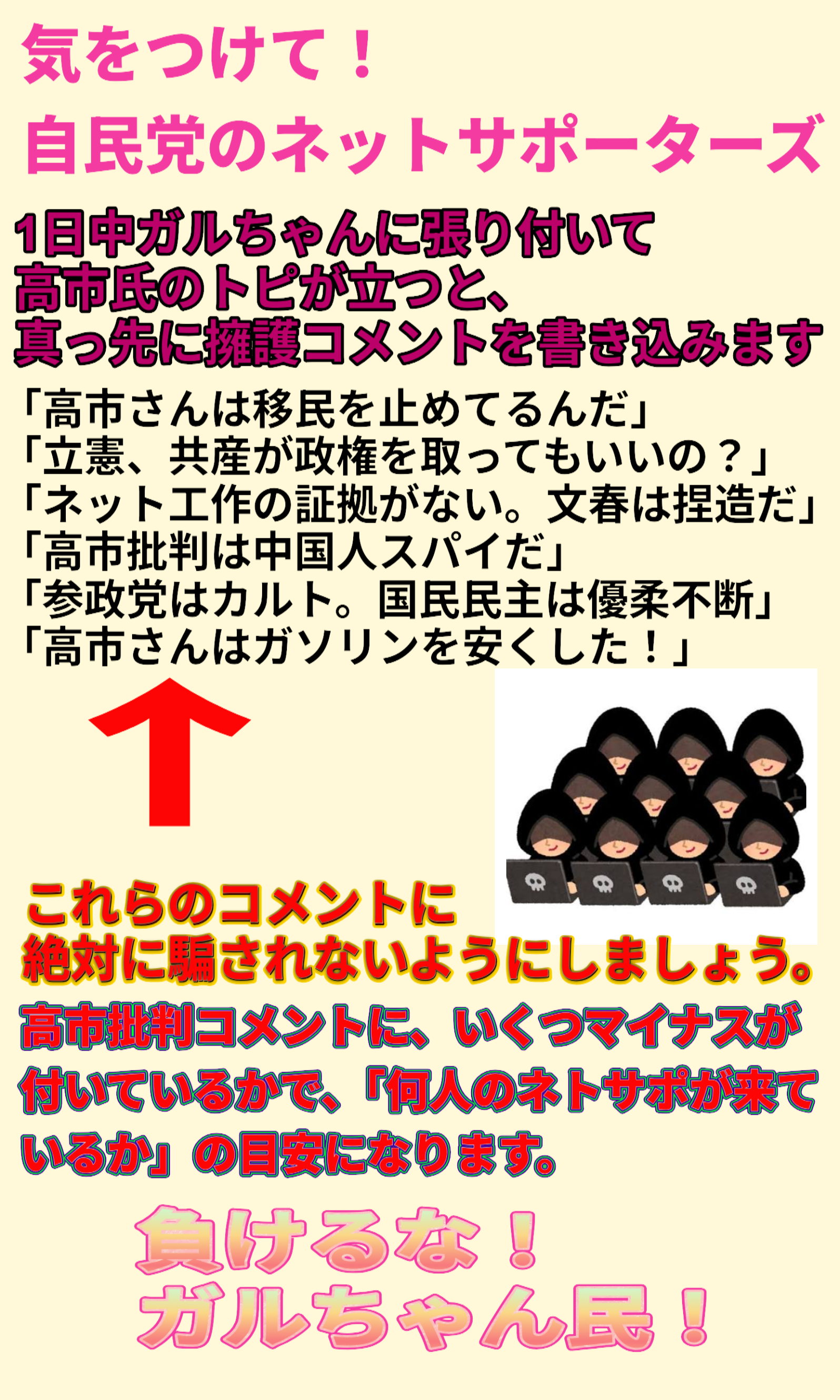 「会見続けられない」「怖くて何も言えなくなる」 斎藤知事会見「人殺し」発言記者を刑事告訴でヒートアップ