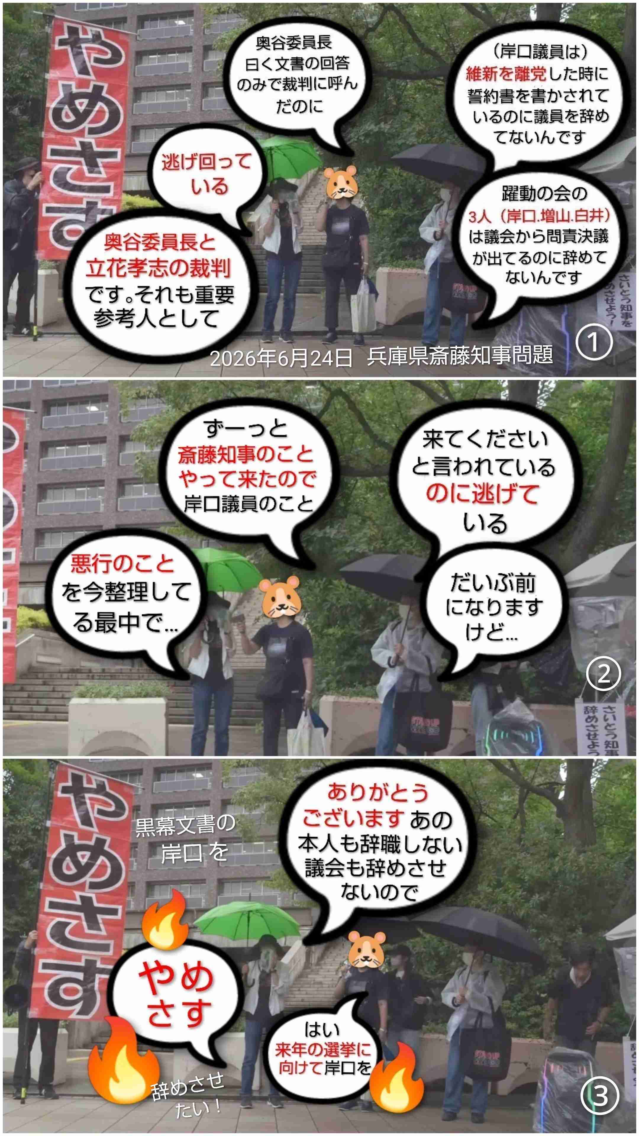 「会見続けられない」「怖くて何も言えなくなる」 斎藤知事会見「人殺し」発言記者を刑事告訴でヒートアップ