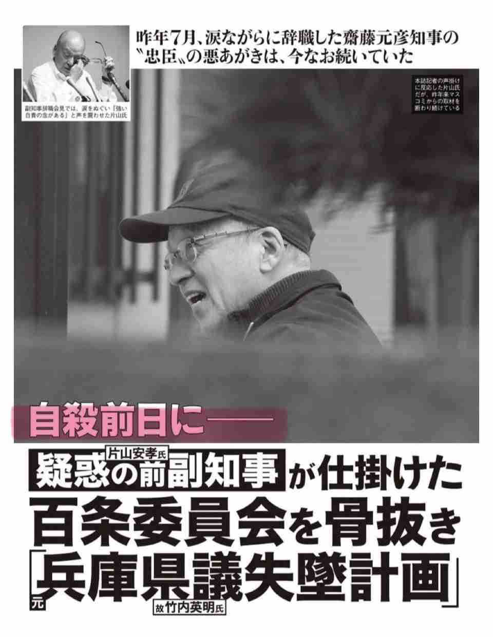 「会見続けられない」「怖くて何も言えなくなる」 斎藤知事会見「人殺し」発言記者を刑事告訴でヒートアップ