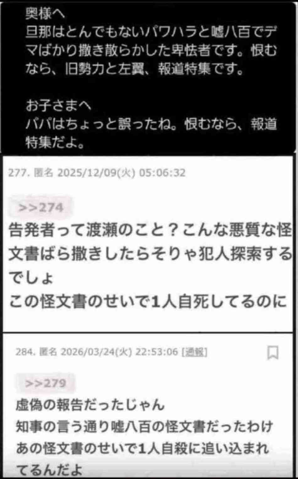 「会見続けられない」「怖くて何も言えなくなる」 斎藤知事会見「人殺し」発言記者を刑事告訴でヒートアップ