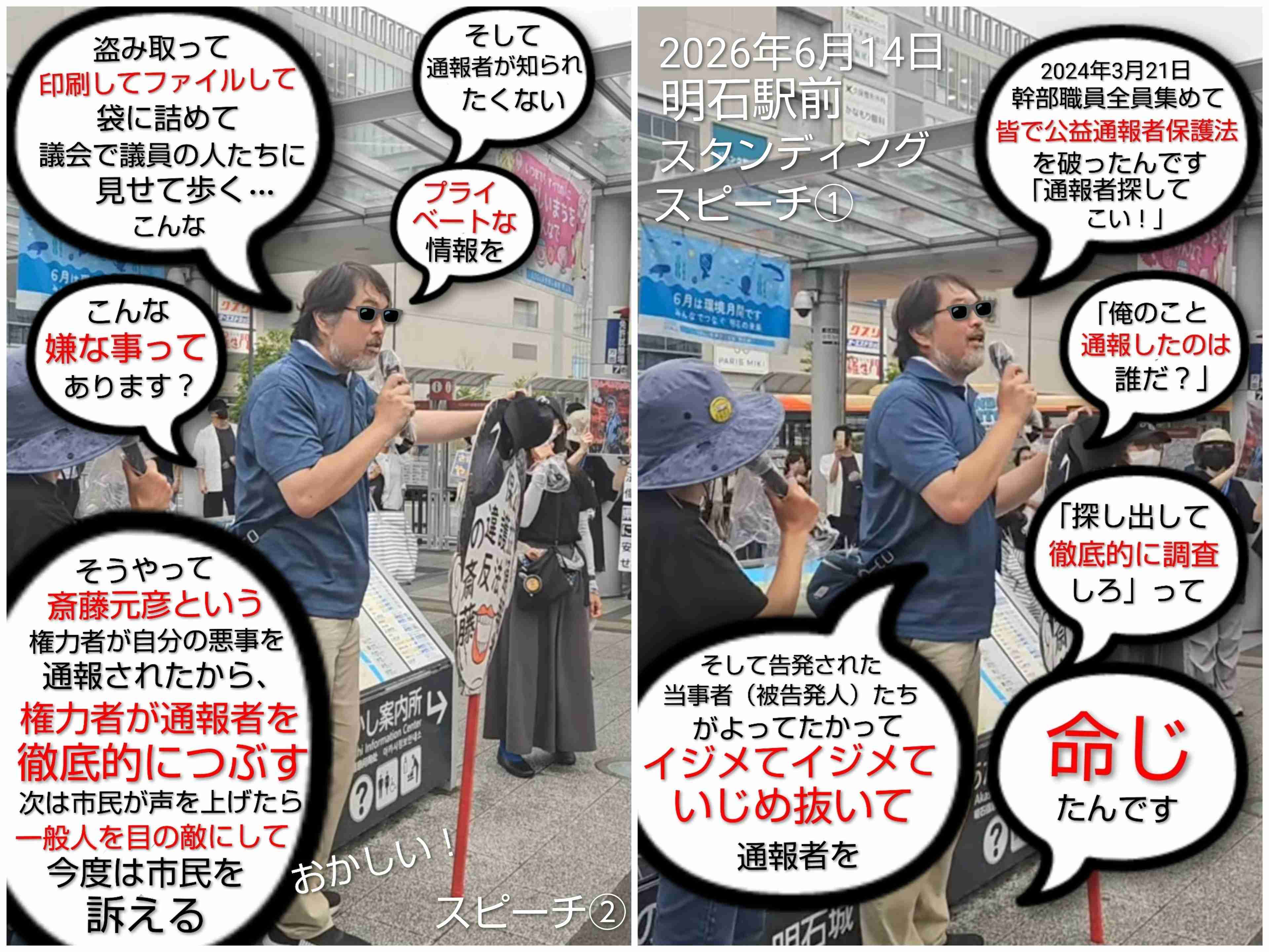 「会見続けられない」「怖くて何も言えなくなる」 斎藤知事会見「人殺し」発言記者を刑事告訴でヒートアップ