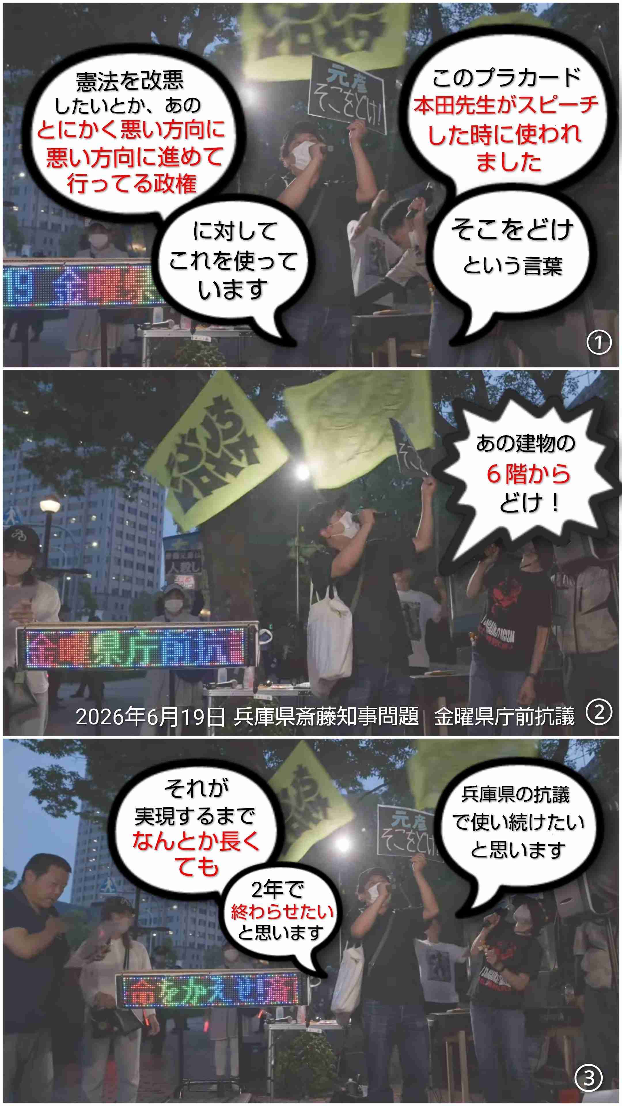 「会見続けられない」「怖くて何も言えなくなる」 斎藤知事会見「人殺し」発言記者を刑事告訴でヒートアップ