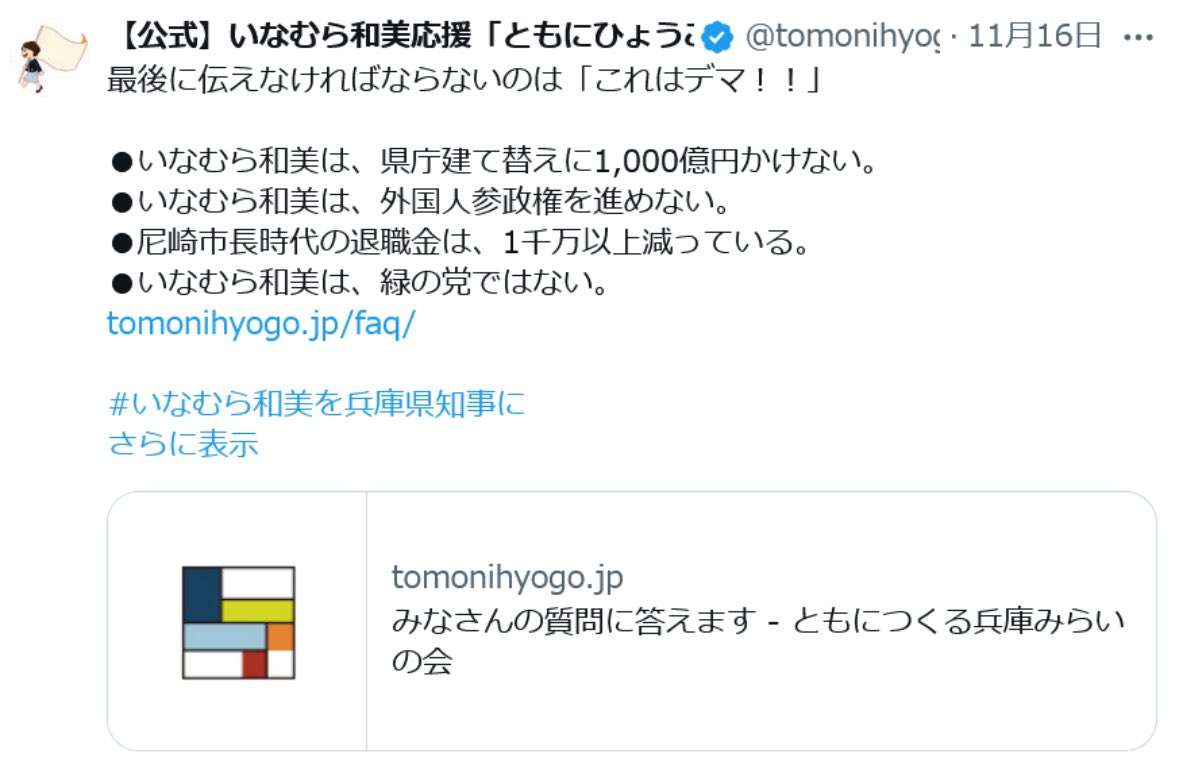 「会見続けられない」「怖くて何も言えなくなる」 斎藤知事会見「人殺し」発言記者を刑事告訴でヒートアップ