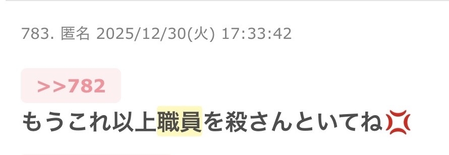 「会見続けられない」「怖くて何も言えなくなる」 斎藤知事会見「人殺し」発言記者を刑事告訴でヒートアップ