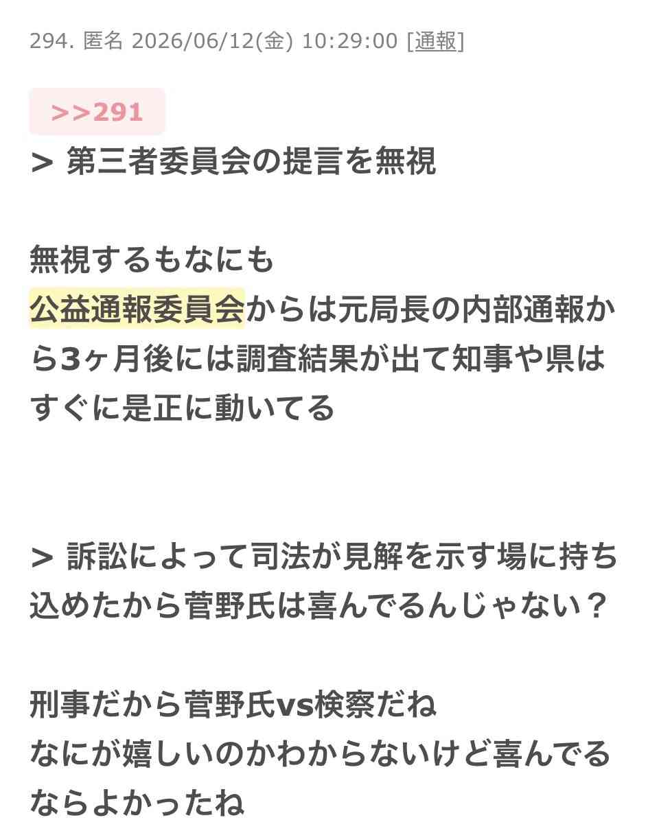 「会見続けられない」「怖くて何も言えなくなる」 斎藤知事会見「人殺し」発言記者を刑事告訴でヒートアップ