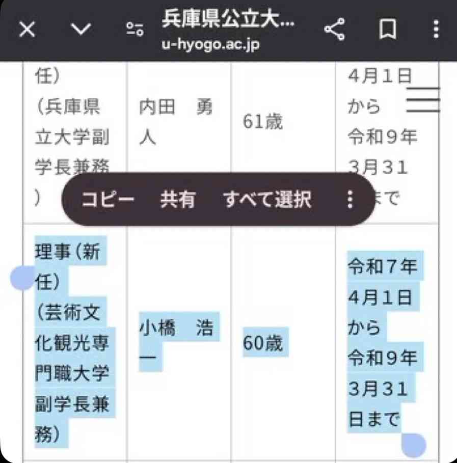 「会見続けられない」「怖くて何も言えなくなる」 斎藤知事会見「人殺し」発言記者を刑事告訴でヒートアップ