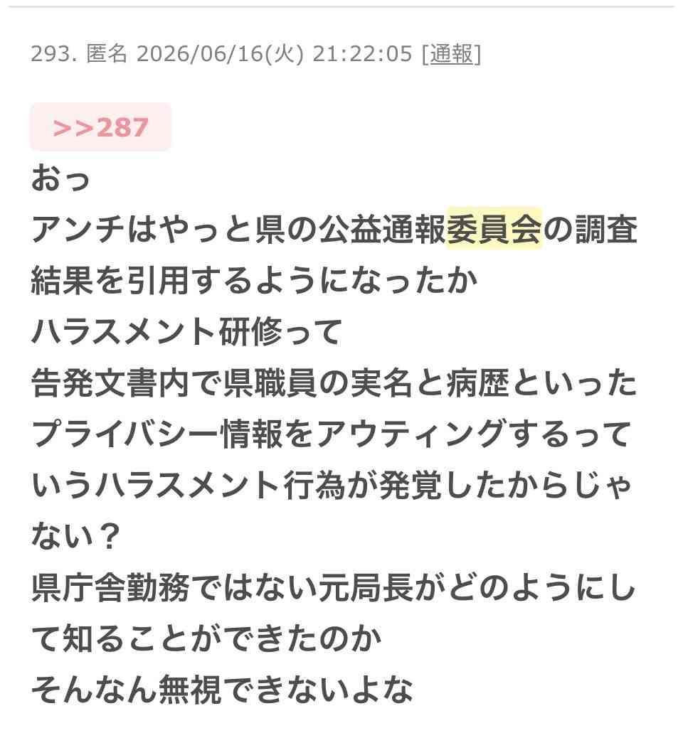 「会見続けられない」「怖くて何も言えなくなる」 斎藤知事会見「人殺し」発言記者を刑事告訴でヒートアップ