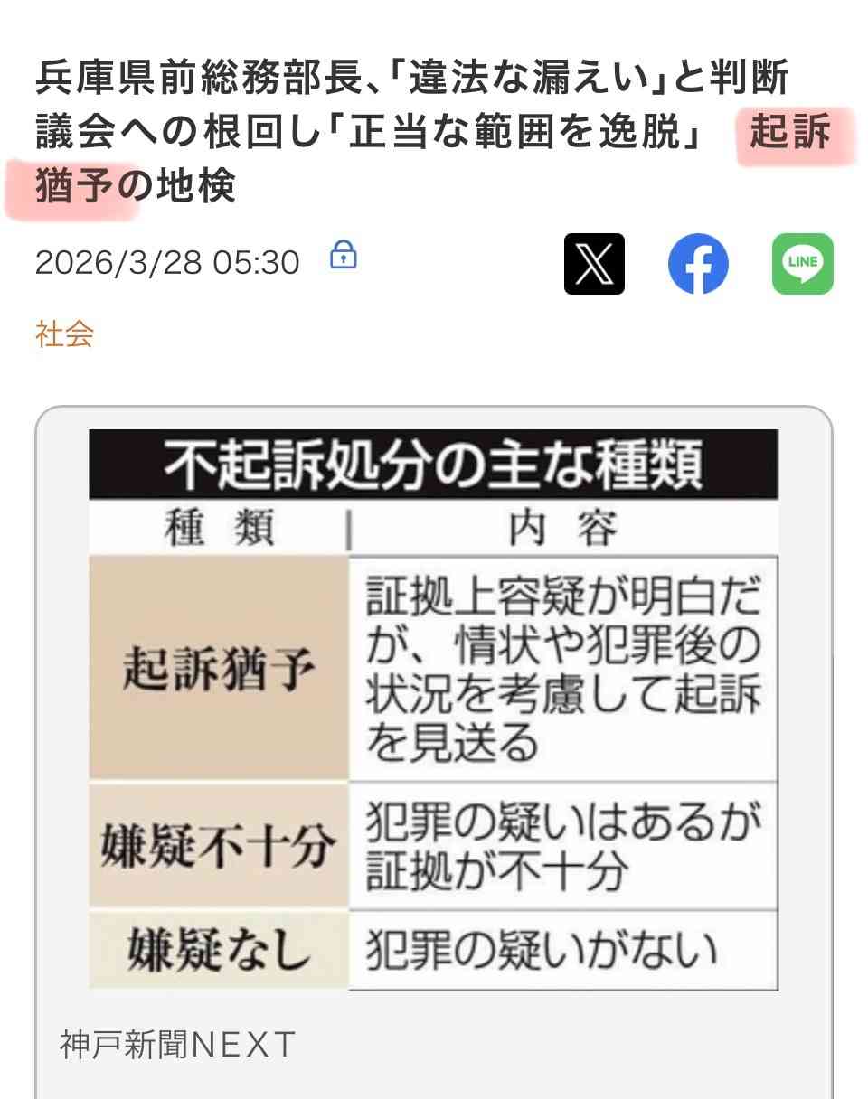 「会見続けられない」「怖くて何も言えなくなる」 斎藤知事会見「人殺し」発言記者を刑事告訴でヒートアップ