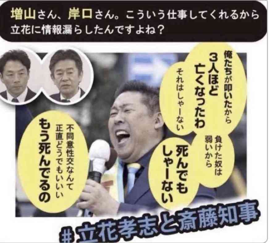 「会見続けられない」「怖くて何も言えなくなる」 斎藤知事会見「人殺し」発言記者を刑事告訴でヒートアップ