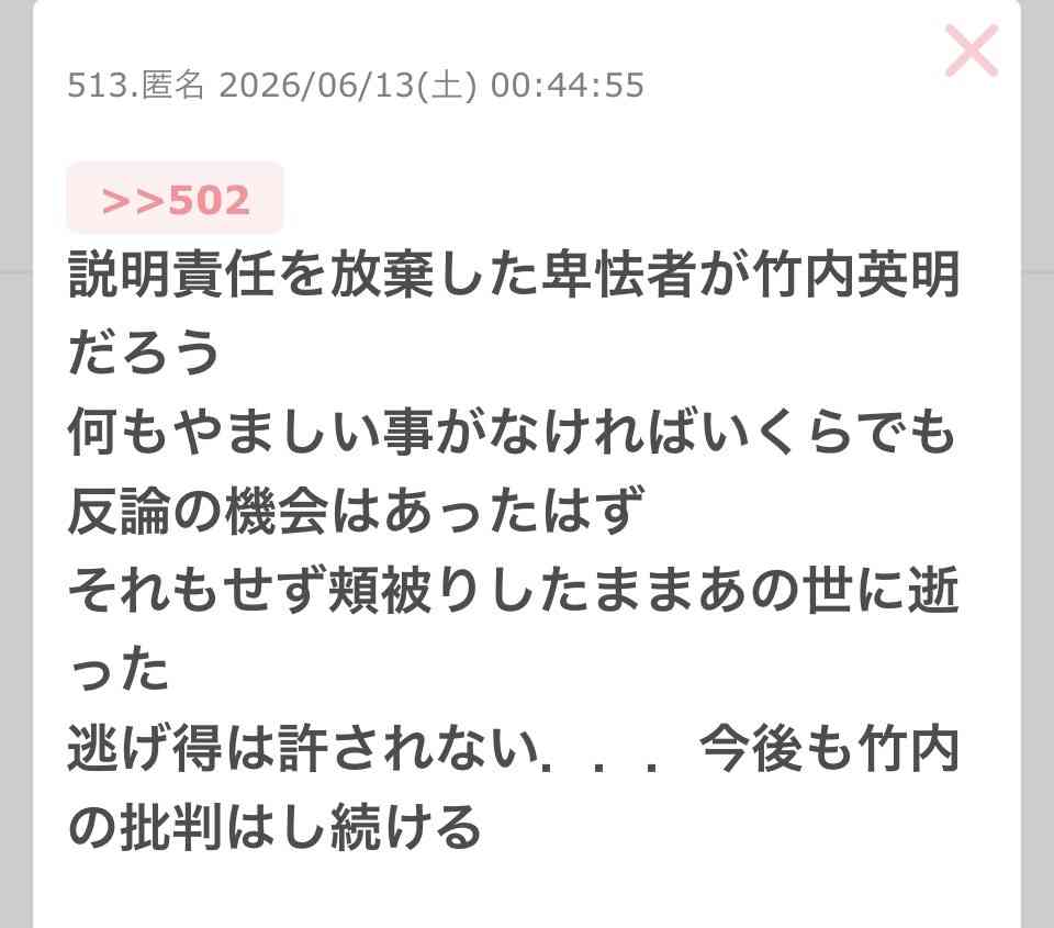 「会見続けられない」「怖くて何も言えなくなる」 斎藤知事会見「人殺し」発言記者を刑事告訴でヒートアップ