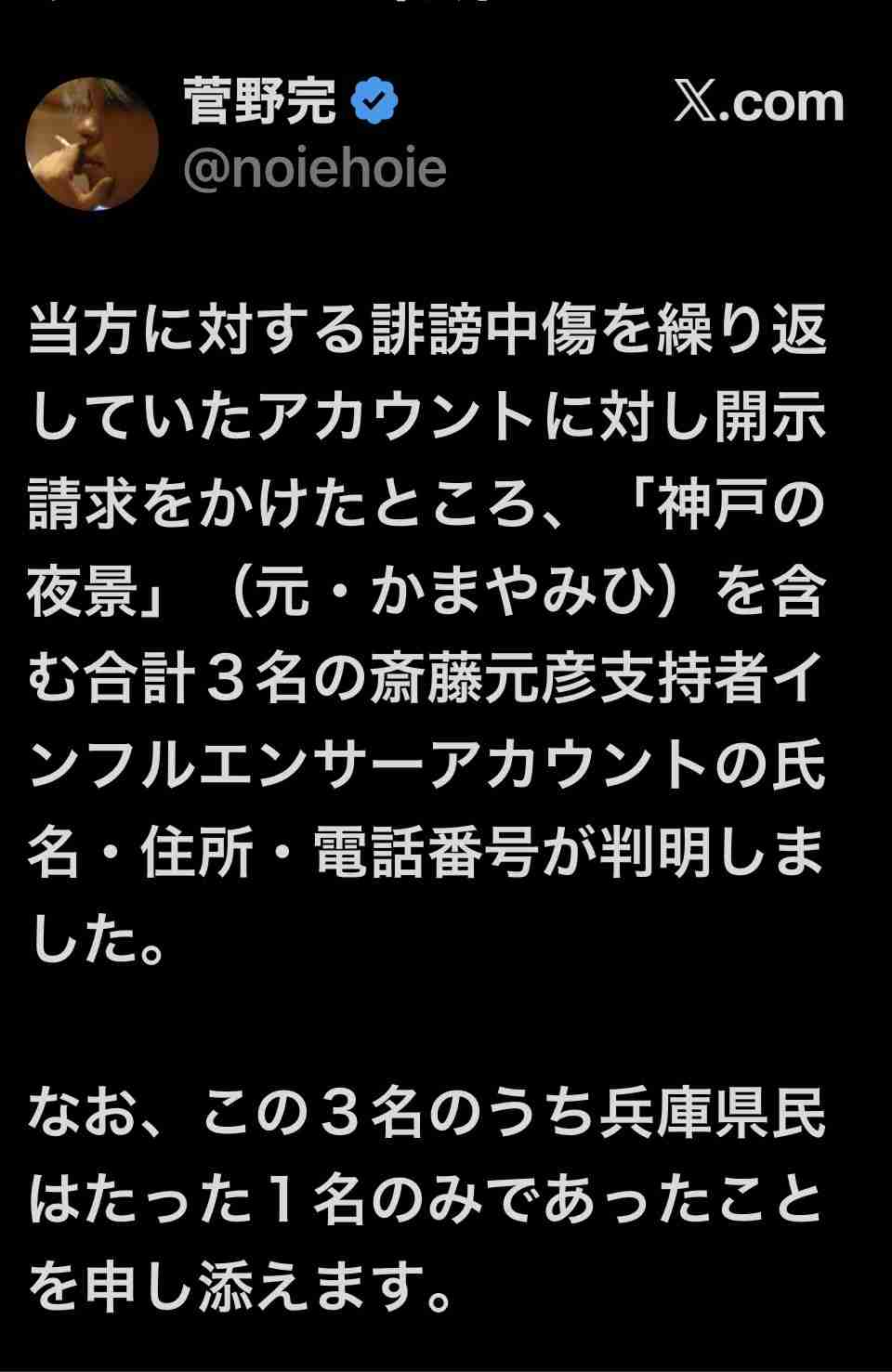 「会見続けられない」「怖くて何も言えなくなる」 斎藤知事会見「人殺し」発言記者を刑事告訴でヒートアップ