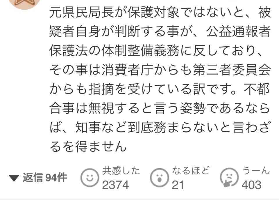 「会見続けられない」「怖くて何も言えなくなる」 斎藤知事会見「人殺し」発言記者を刑事告訴でヒートアップ