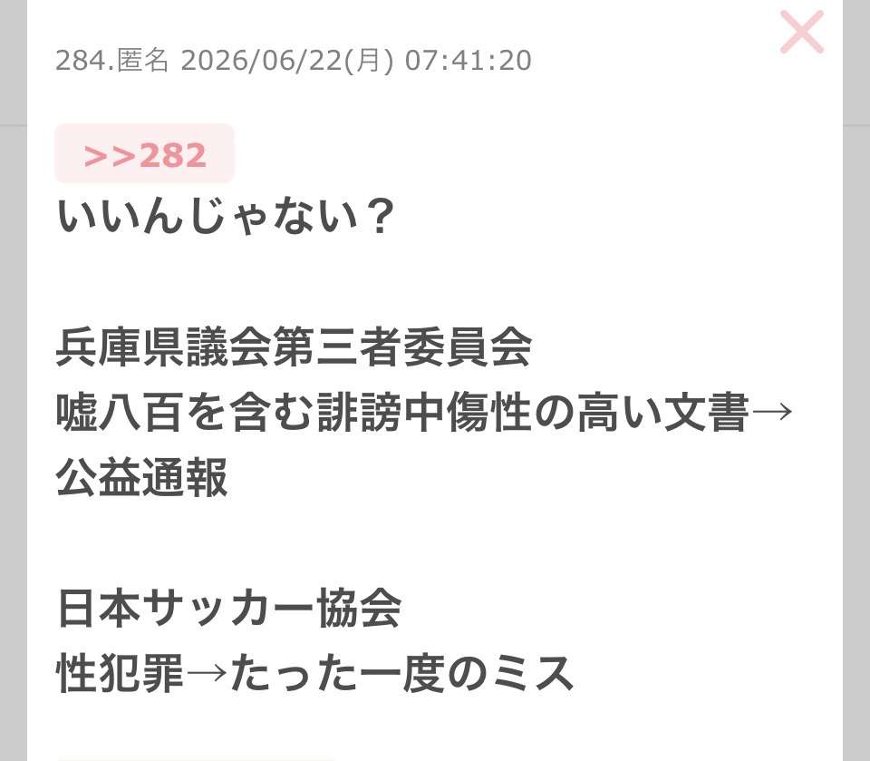 「会見続けられない」「怖くて何も言えなくなる」 斎藤知事会見「人殺し」発言記者を刑事告訴でヒートアップ
