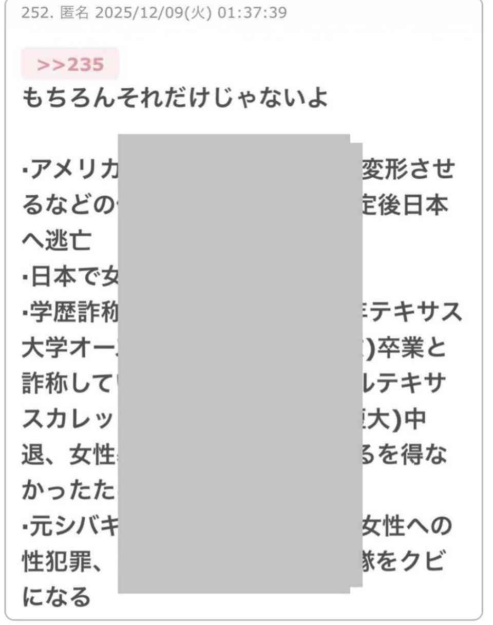 「会見続けられない」「怖くて何も言えなくなる」 斎藤知事会見「人殺し」発言記者を刑事告訴でヒートアップ