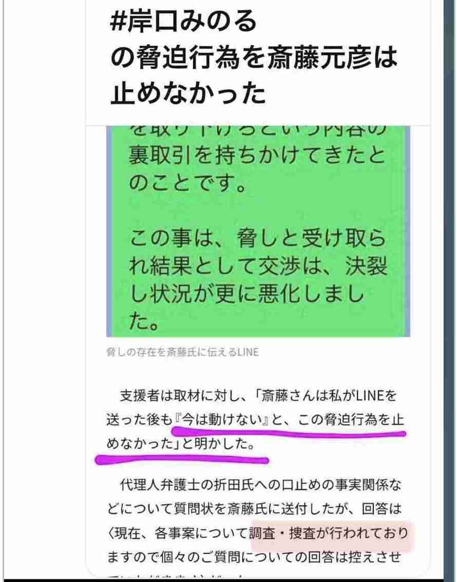 「会見続けられない」「怖くて何も言えなくなる」 斎藤知事会見「人殺し」発言記者を刑事告訴でヒートアップ