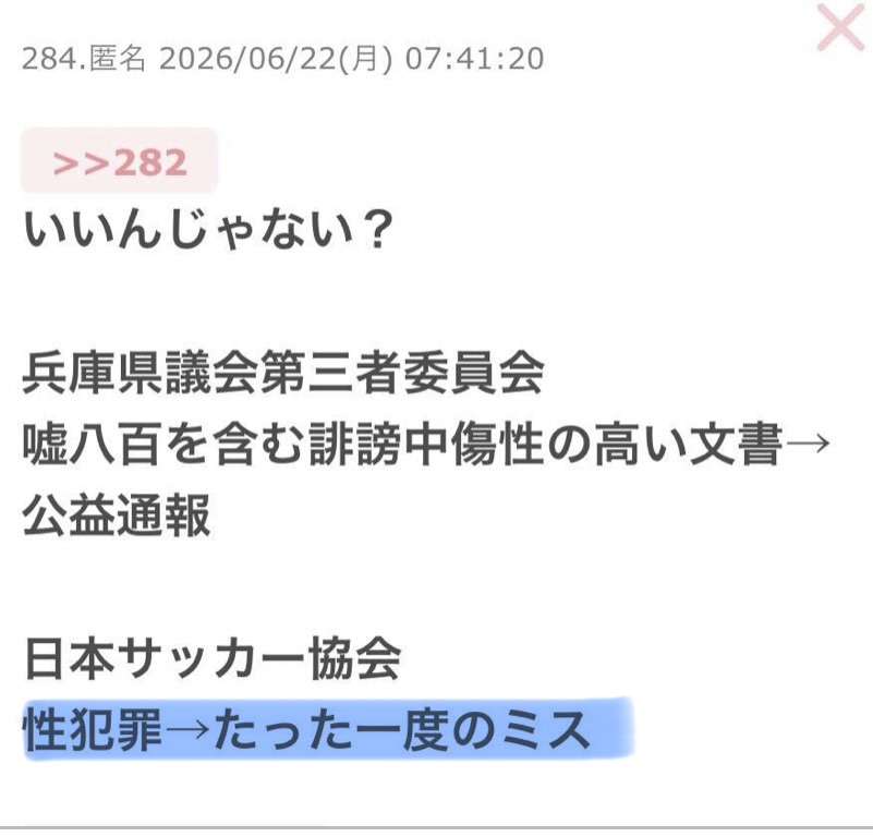 「会見続けられない」「怖くて何も言えなくなる」 斎藤知事会見「人殺し」発言記者を刑事告訴でヒートアップ