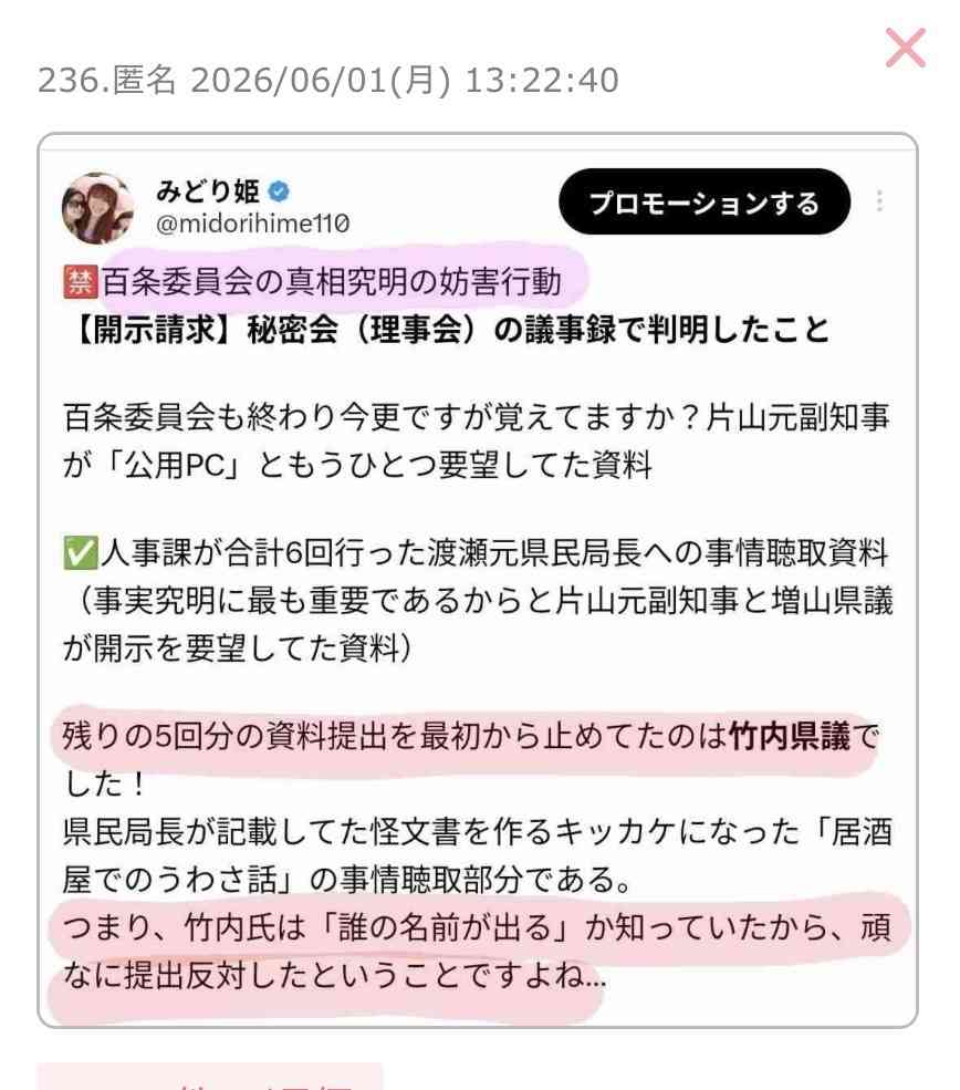 「会見続けられない」「怖くて何も言えなくなる」 斎藤知事会見「人殺し」発言記者を刑事告訴でヒートアップ