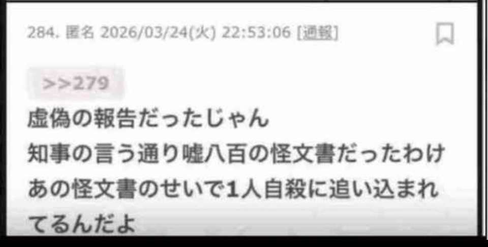「会見続けられない」「怖くて何も言えなくなる」 斎藤知事会見「人殺し」発言記者を刑事告訴でヒートアップ