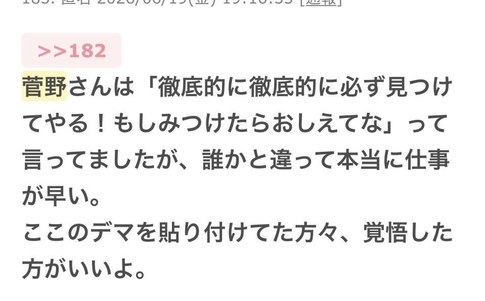 「会見続けられない」「怖くて何も言えなくなる」 斎藤知事会見「人殺し」発言記者を刑事告訴でヒートアップ
