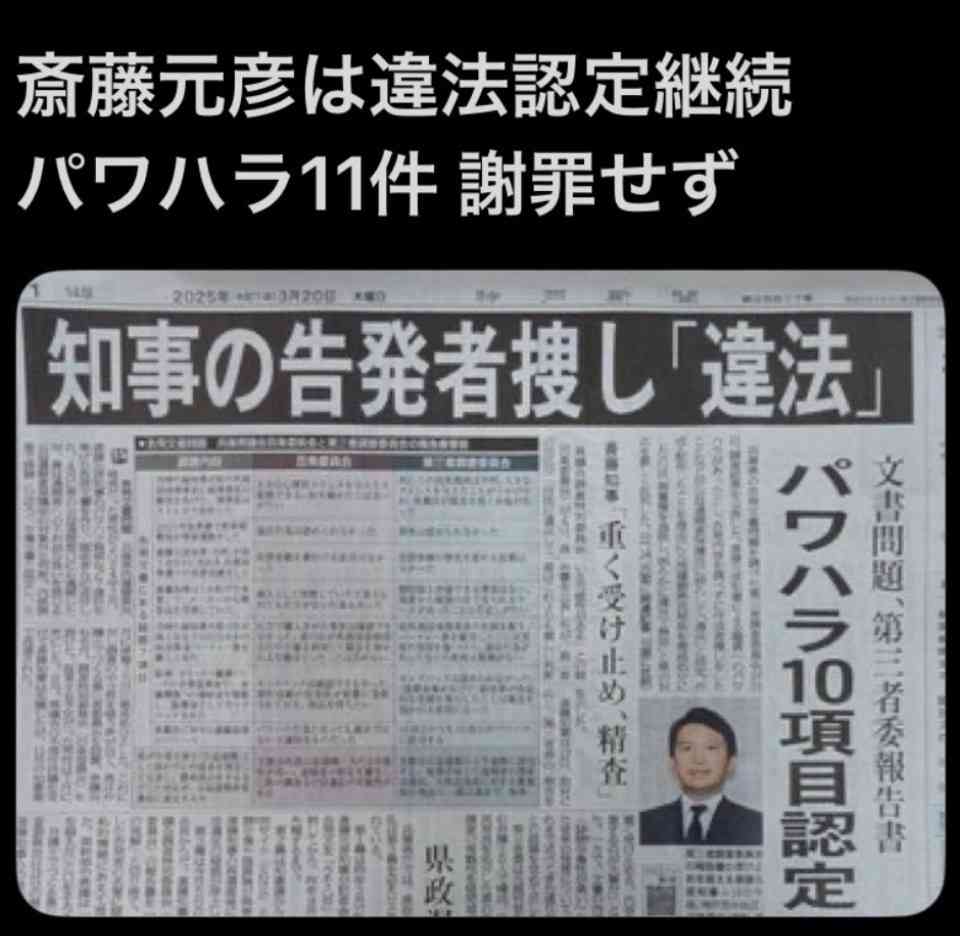 「会見続けられない」「怖くて何も言えなくなる」 斎藤知事会見「人殺し」発言記者を刑事告訴でヒートアップ