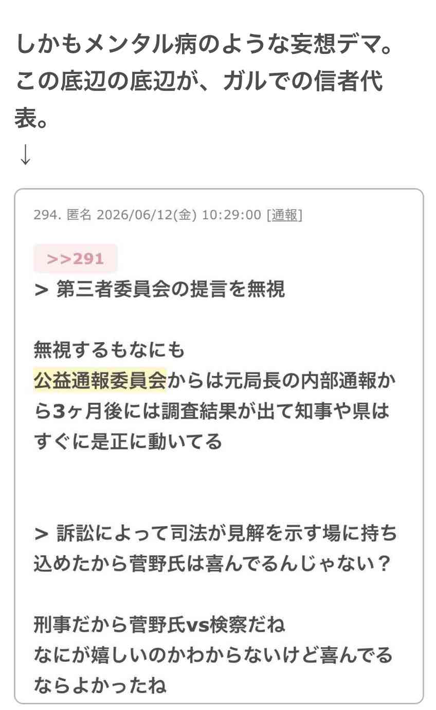 「会見続けられない」「怖くて何も言えなくなる」 斎藤知事会見「人殺し」発言記者を刑事告訴でヒートアップ