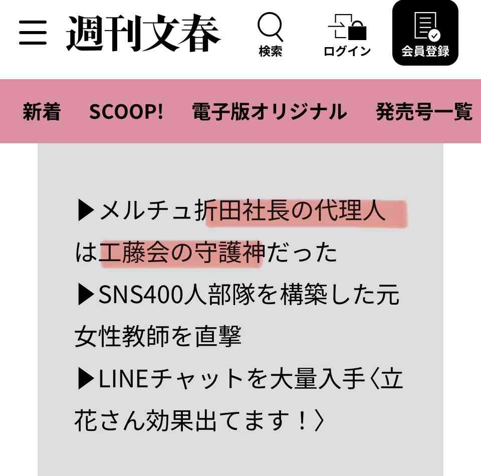 「会見続けられない」「怖くて何も言えなくなる」 斎藤知事会見「人殺し」発言記者を刑事告訴でヒートアップ