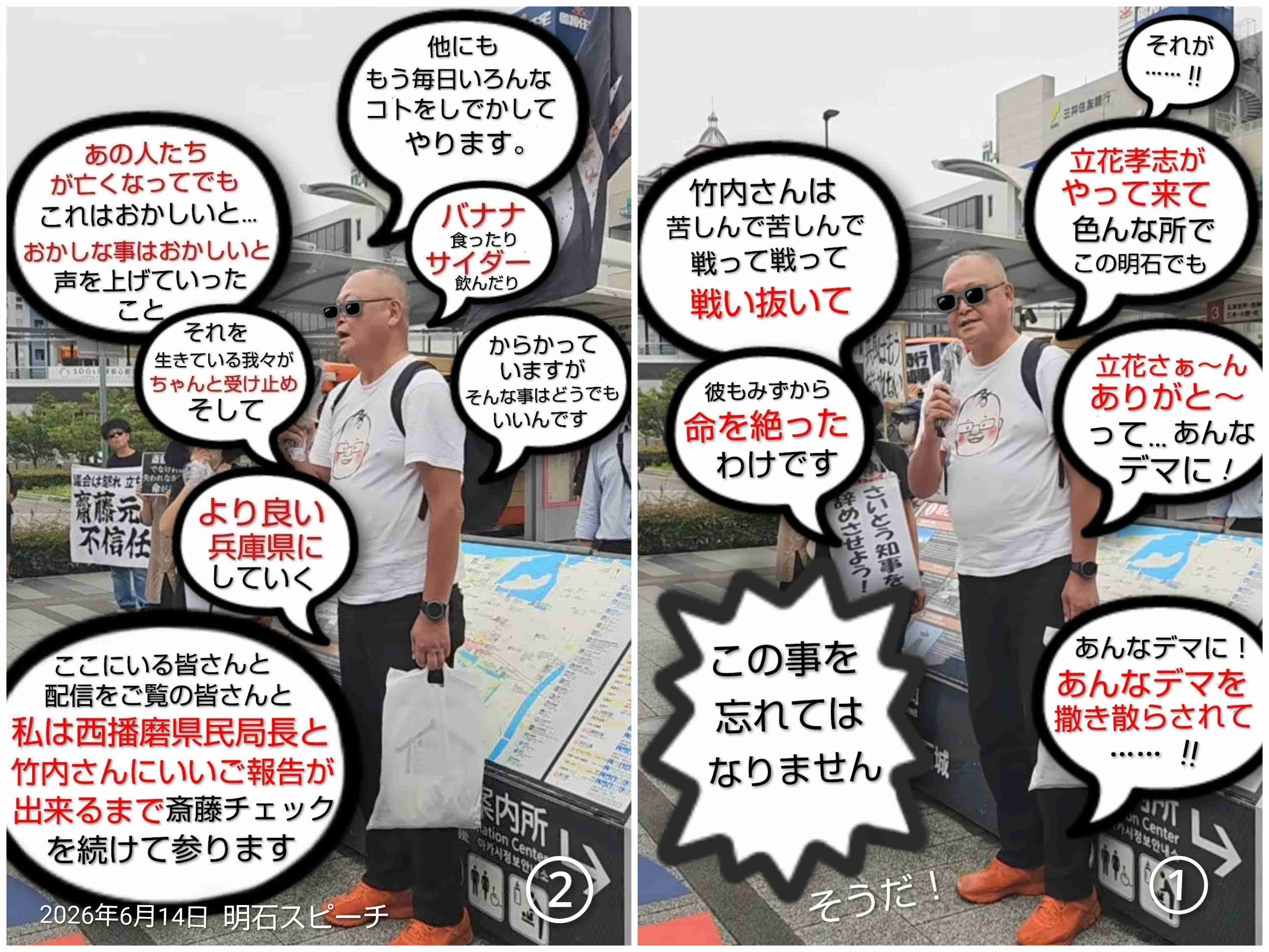 「会見続けられない」「怖くて何も言えなくなる」 斎藤知事会見「人殺し」発言記者を刑事告訴でヒートアップ