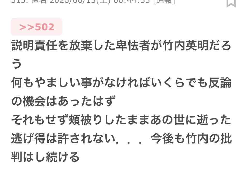 「会見続けられない」「怖くて何も言えなくなる」 斎藤知事会見「人殺し」発言記者を刑事告訴でヒートアップ