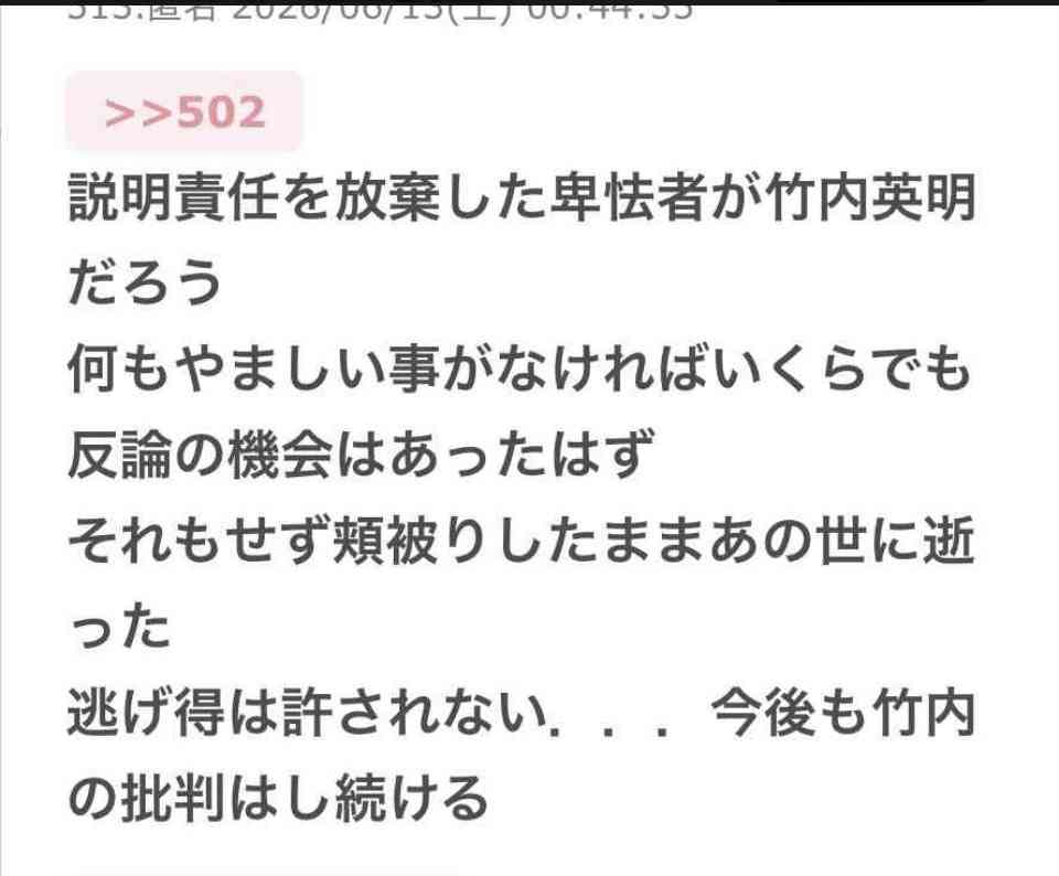 「会見続けられない」「怖くて何も言えなくなる」 斎藤知事会見「人殺し」発言記者を刑事告訴でヒートアップ