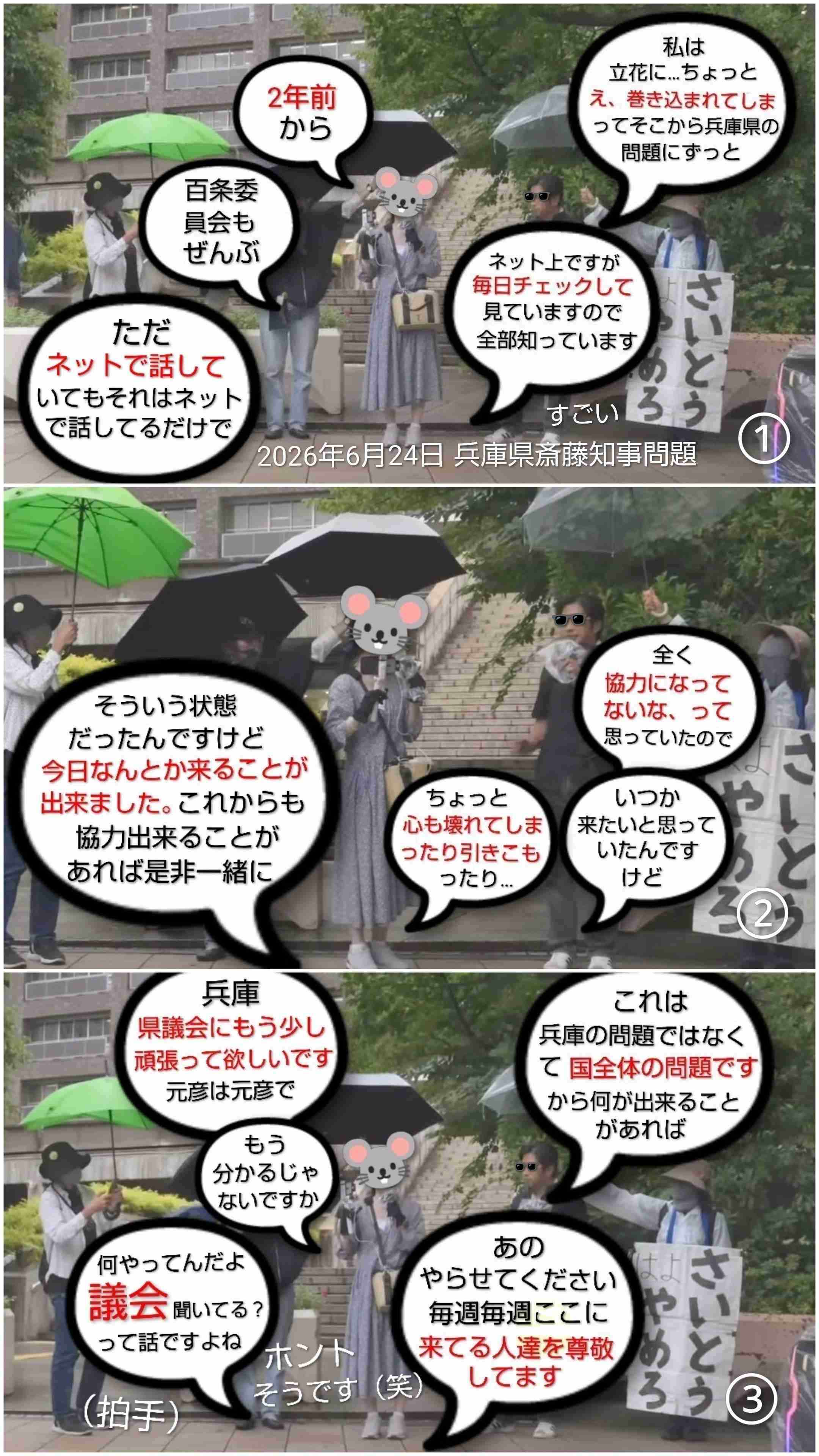 「会見続けられない」「怖くて何も言えなくなる」 斎藤知事会見「人殺し」発言記者を刑事告訴でヒートアップ
