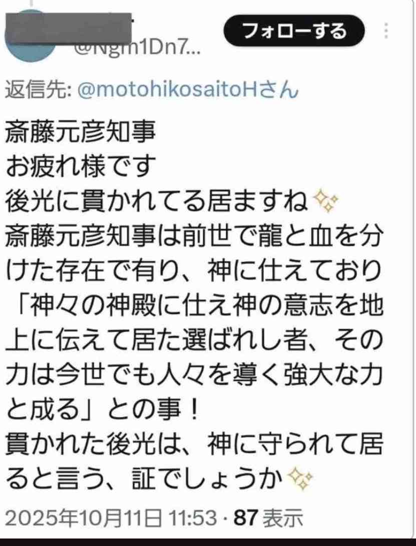 「会見続けられない」「怖くて何も言えなくなる」 斎藤知事会見「人殺し」発言記者を刑事告訴でヒートアップ