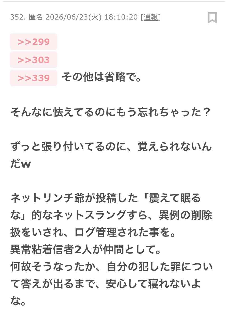 「会見続けられない」「怖くて何も言えなくなる」 斎藤知事会見「人殺し」発言記者を刑事告訴でヒートアップ