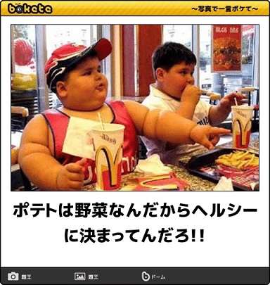 「死因はフライドポテトの食べ過ぎ」…いったいなぜ？　中学生男子を襲った衝撃的すぎる事件の全貌