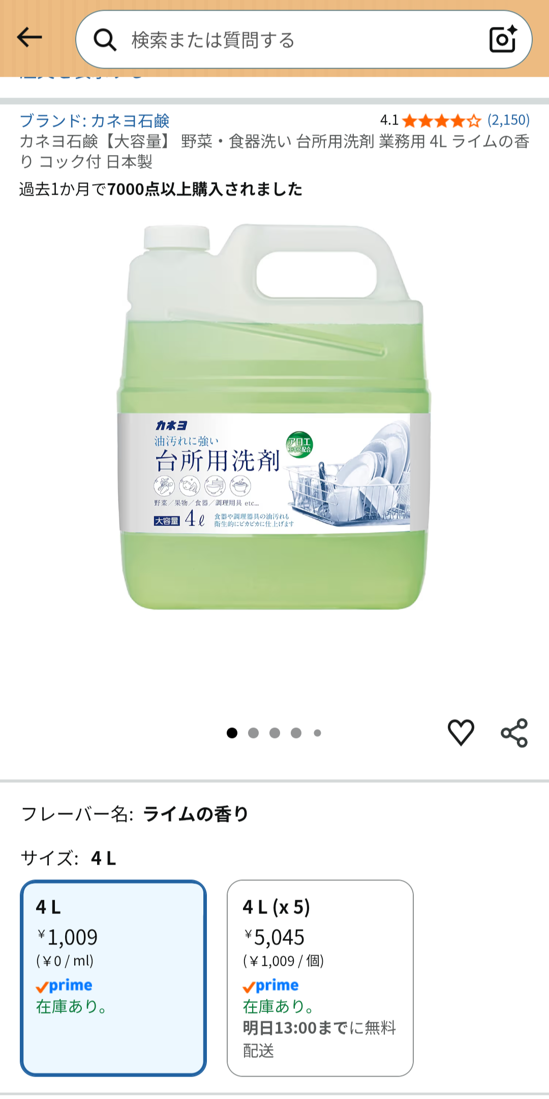 好きな食器用洗剤と香り