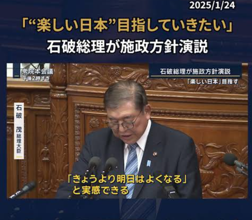 石破前総理「真実を究明することは大事」 高市陣営による誹謗中傷の動画作成疑惑めぐり
