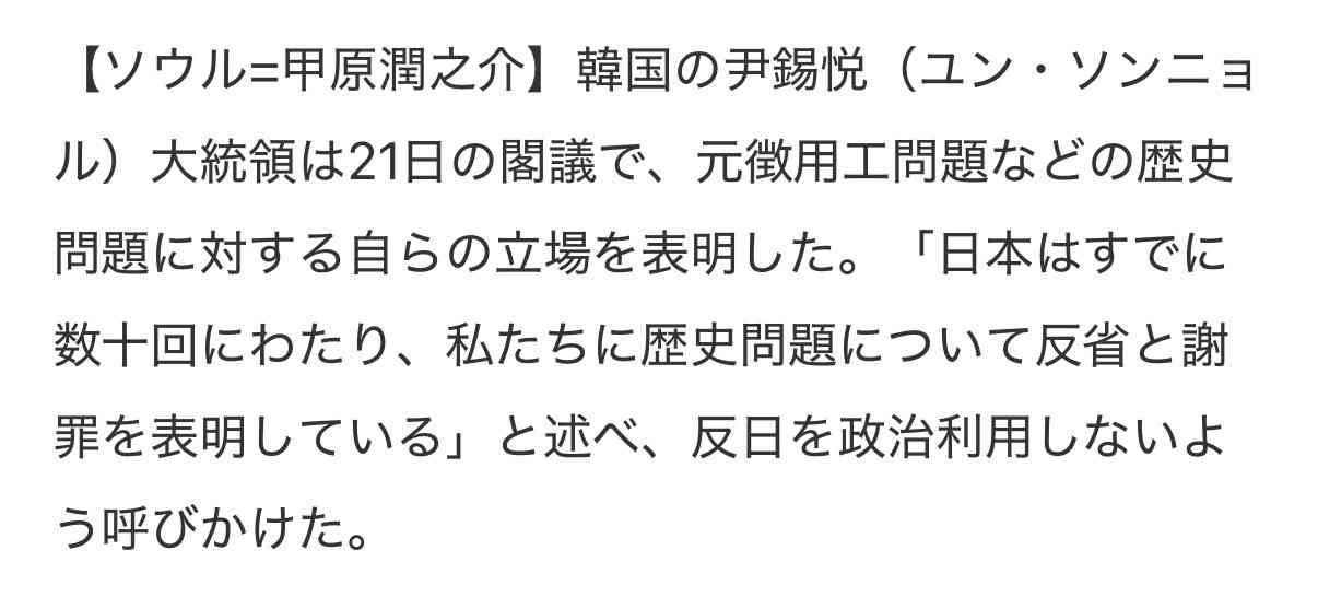 「破廉恥な日本、癖を直せない」日本代表vsチュニジアの観客席に旭日旗? 韓国メディアが中継画面に映ったと“猛批判”「歴史的な試合に泥」