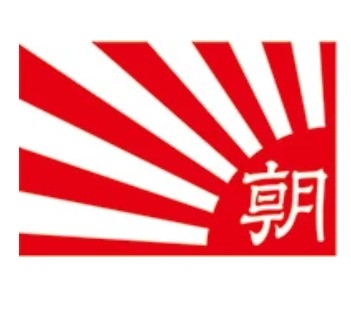 「破廉恥な日本、癖を直せない」日本代表vsチュニジアの観客席に旭日旗? 韓国メディアが中継画面に映ったと“猛批判”「歴史的な試合に泥」
