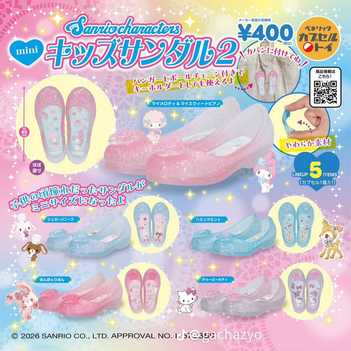 ガチャガチャやりたいっ💊