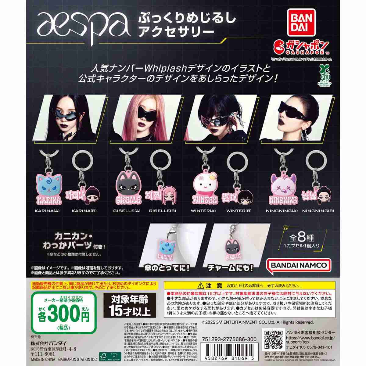 ガチャガチャやりたいっ💊