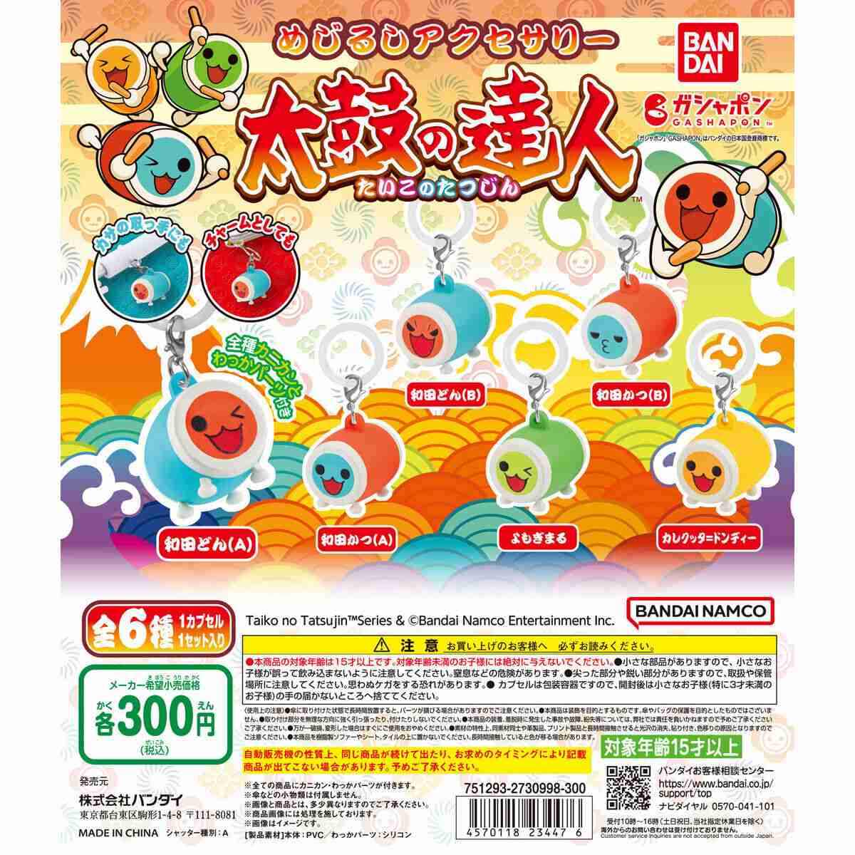 ガチャガチャやりたいっ💊