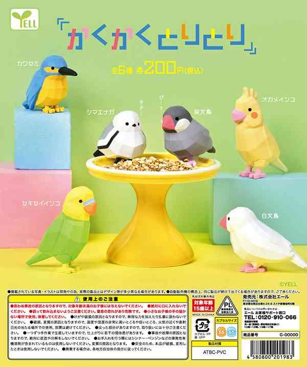 ガチャガチャやりたいっ💊