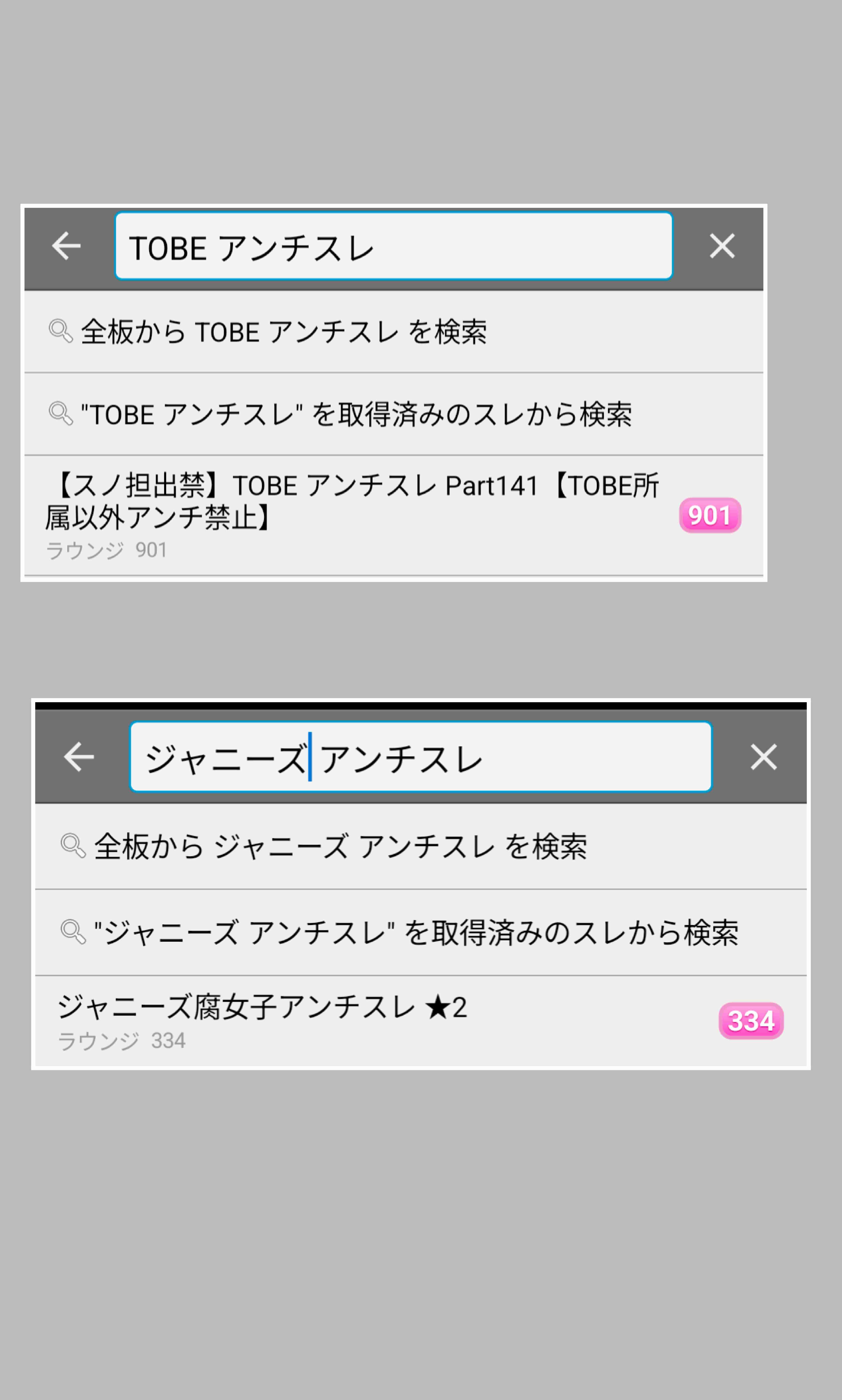 STARTO社　所属タレントへの誹謗中傷対策の進捗報告「あらゆる権利侵害に対し毅然とした対応講じる」