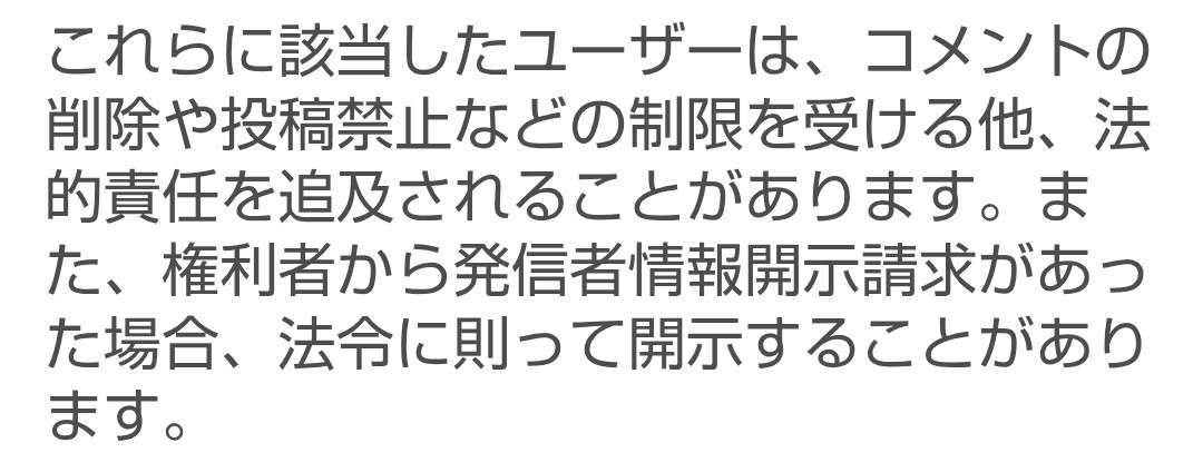 STARTO社　所属タレントへの誹謗中傷対策の進捗報告「あらゆる権利侵害に対し毅然とした対応講じる」