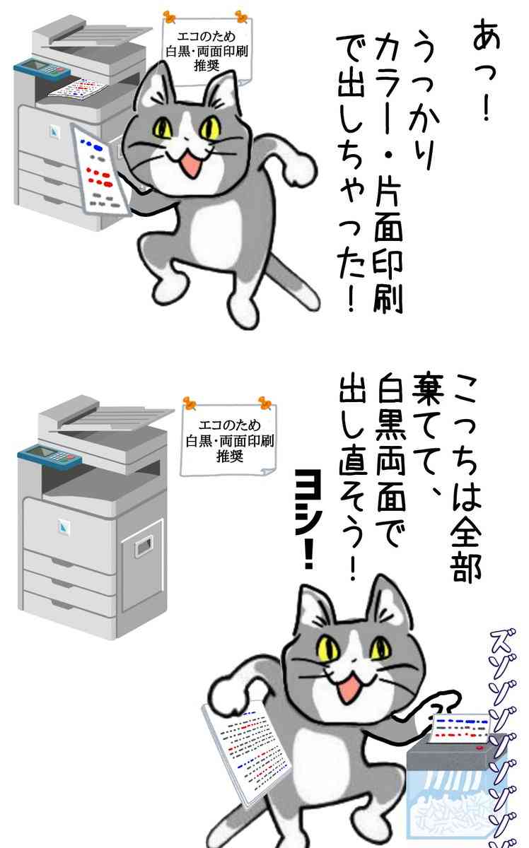 【会社】経費削減されたもの