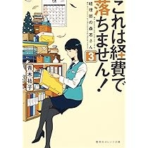 【会社】経費削減されたもの