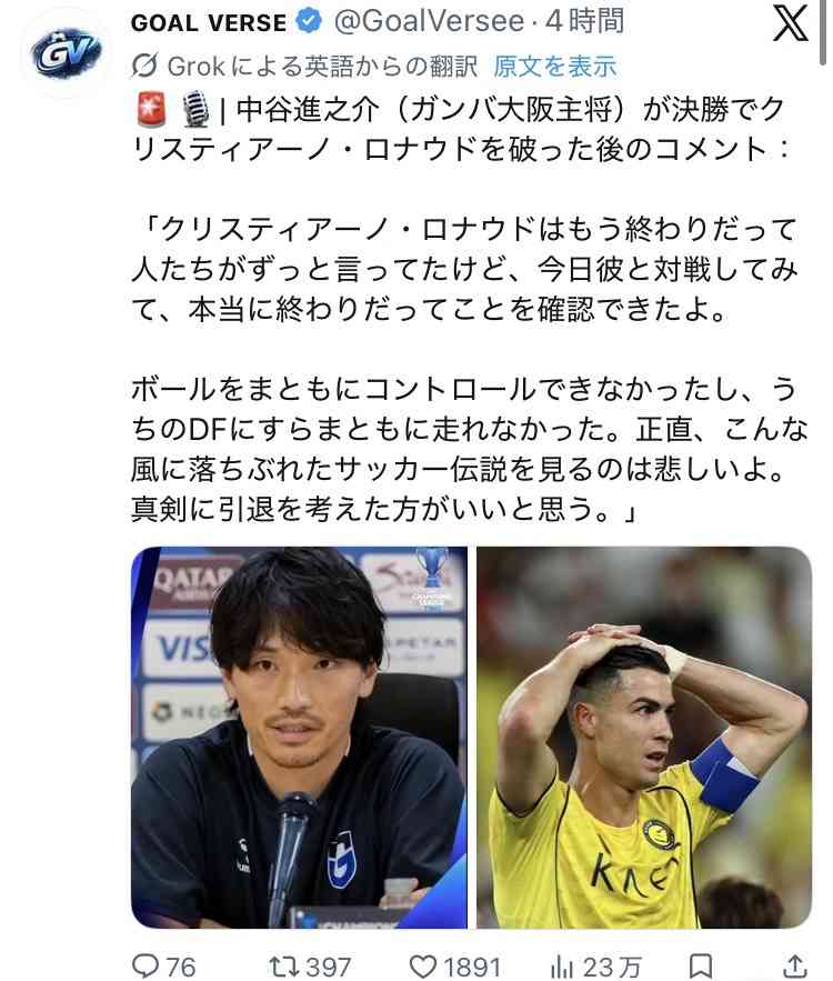 【W杯開催中】クリスティアーノ・ロナウドについて語りたい