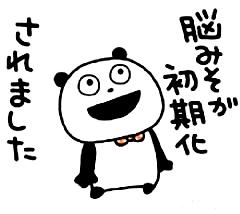 アップデート出来ていないと思う人、こと、もの