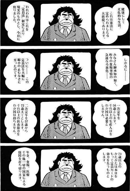 医療費の自己負担、70歳になっても「3割維持」　自民に維新提案