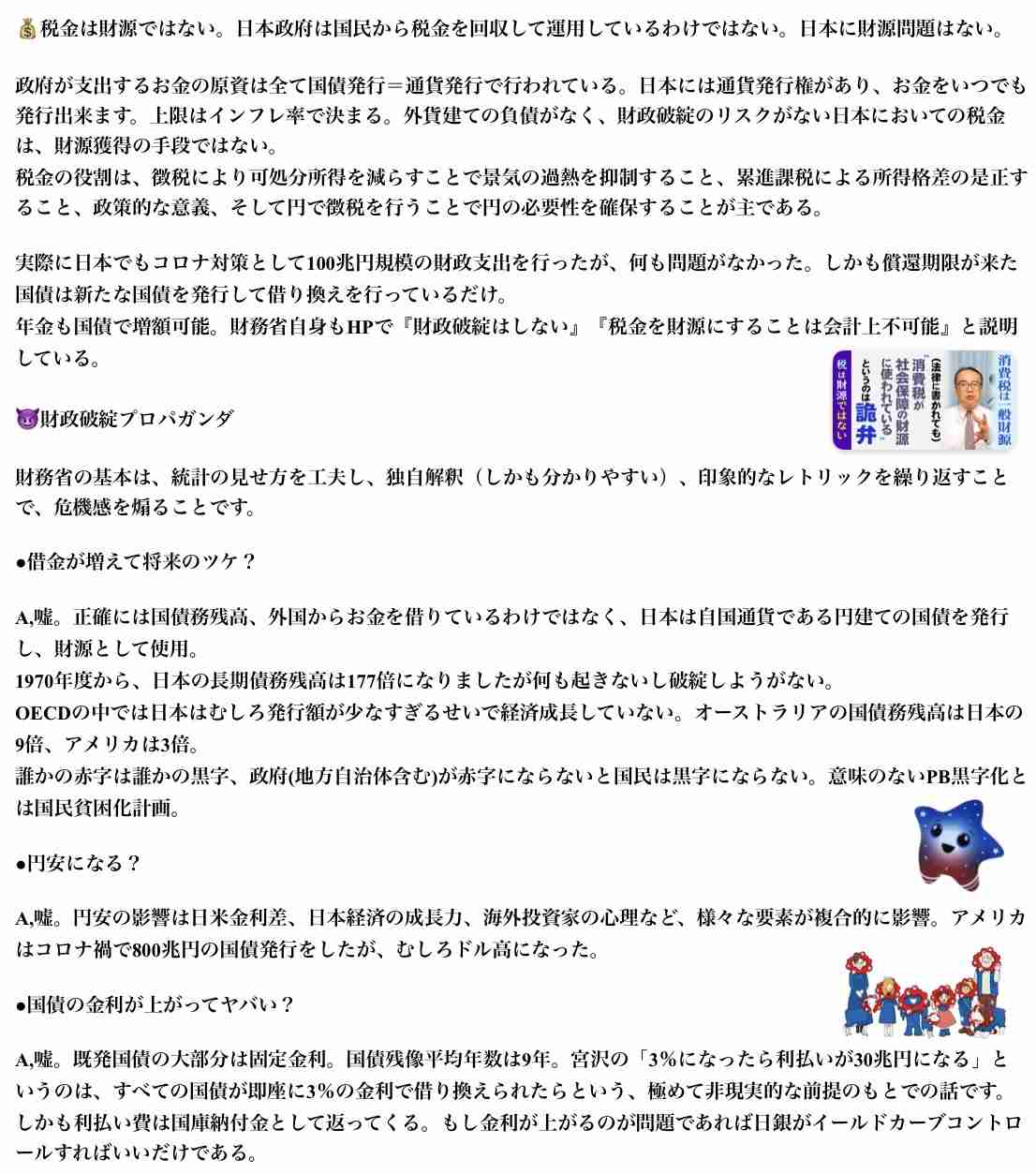 医療費の自己負担、70歳になっても「3割維持」　自民に維新提案