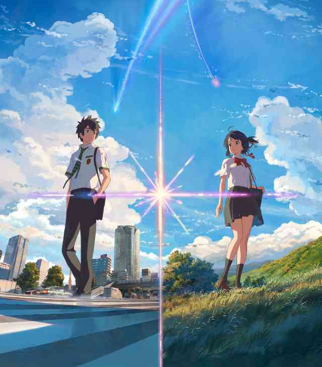 君の名は？夢から覚めてしばらく現実かどうか分からない
